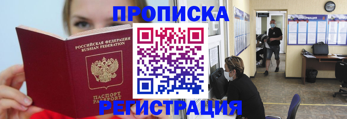 временная регистрация законно в Таганроге