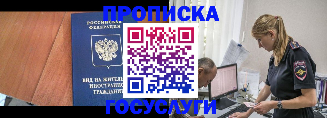 прописка иностранных граждан в Таганроге