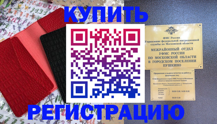 временная регистрация адрес в Таганроге