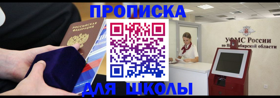 временная регистрация надежно в Таганроге