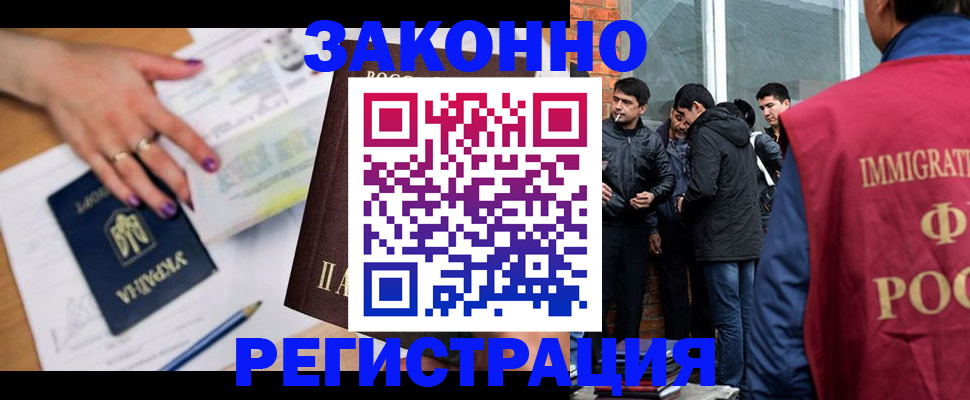 временная регистрация законно в Таганроге